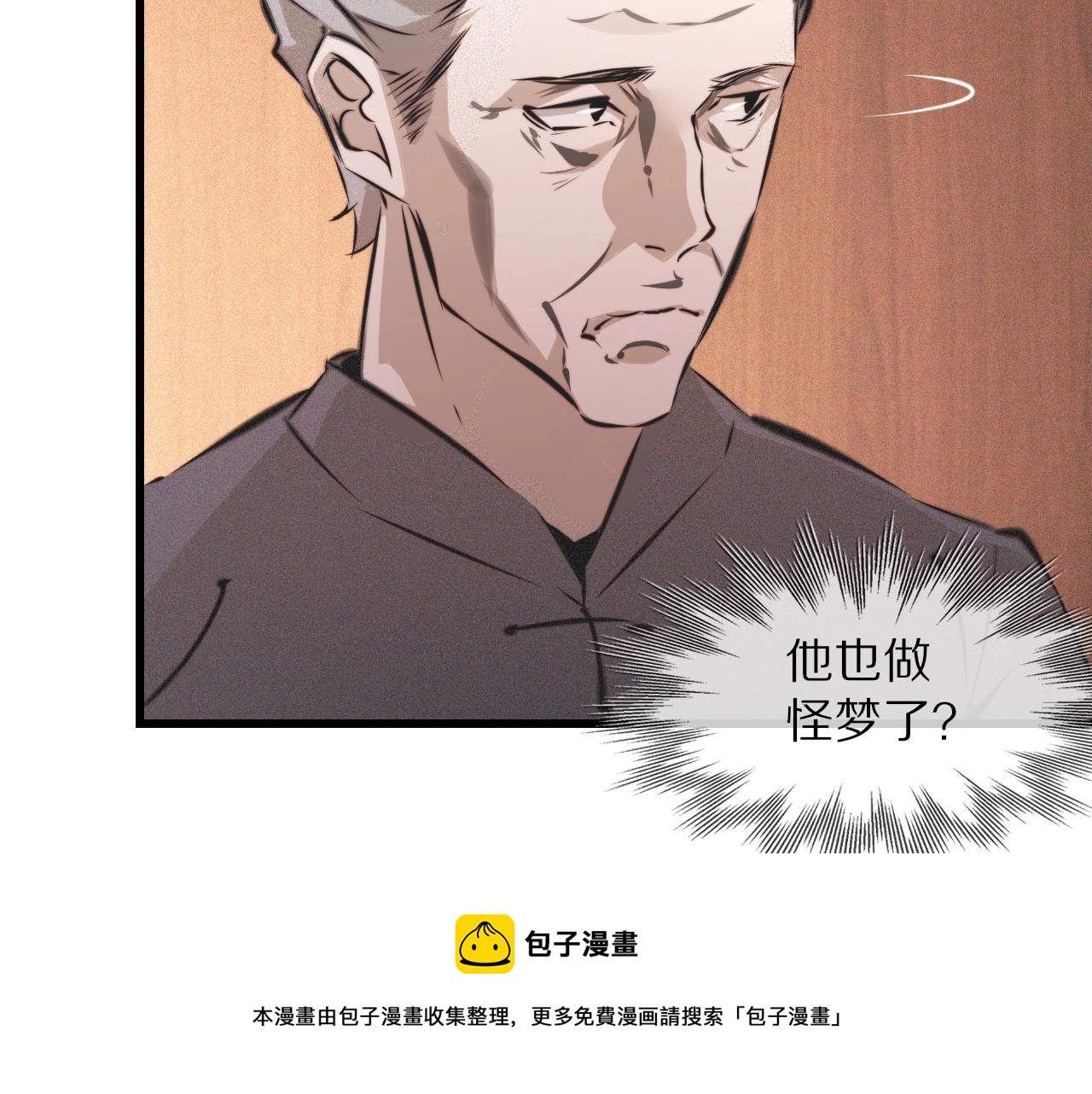 第57话 大师？24