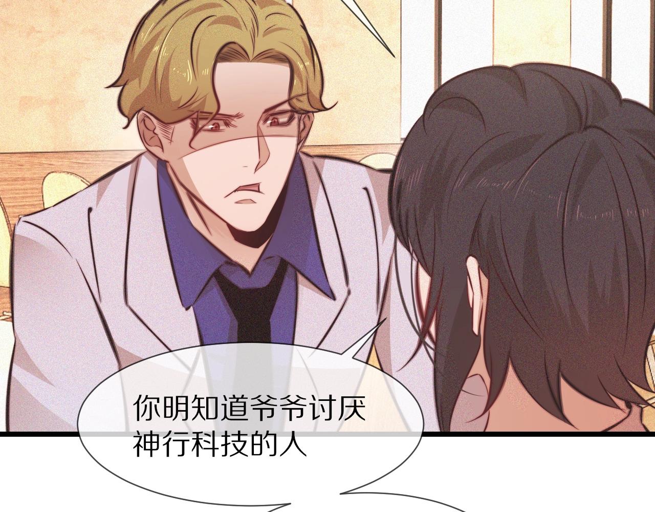 第78话 豪门恩怨74