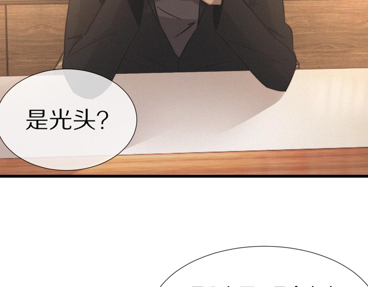 第31话 第二个血族？38