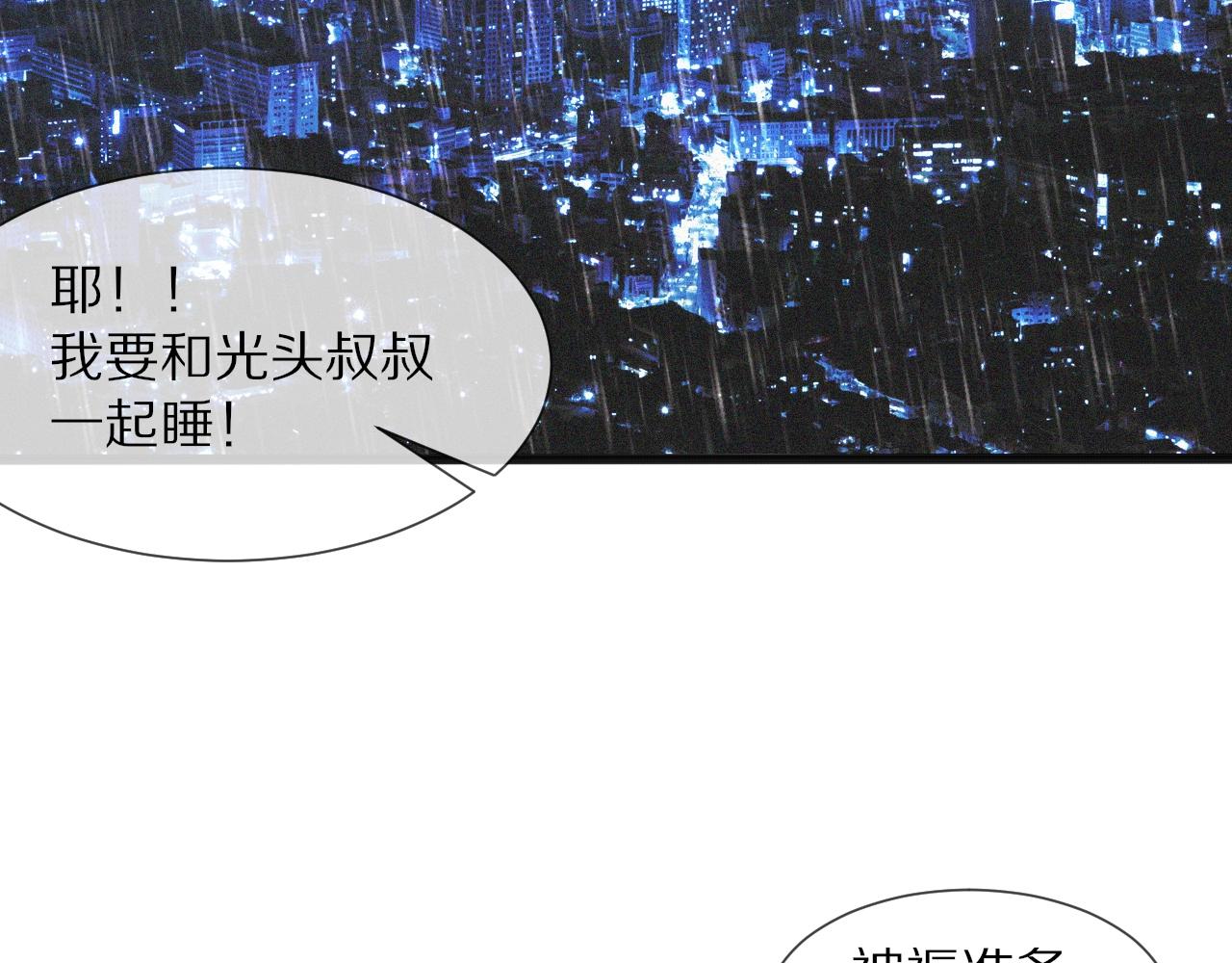 第83话 意外频发20