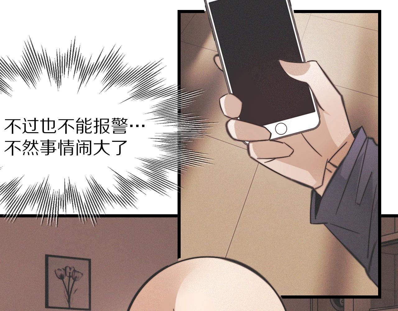 第22话 邻家风波88