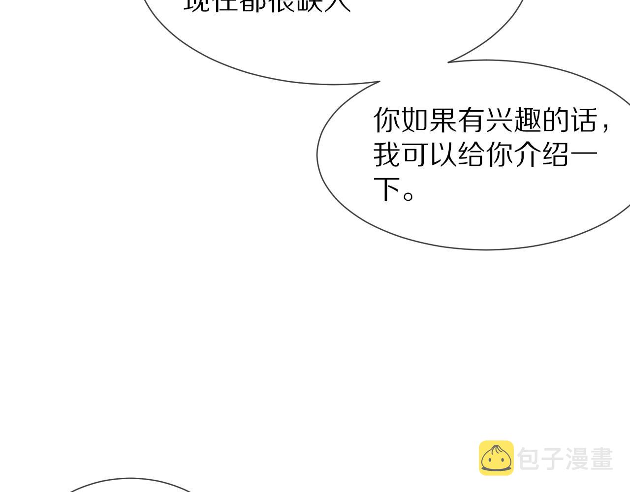第19话 麻辣兔肉39