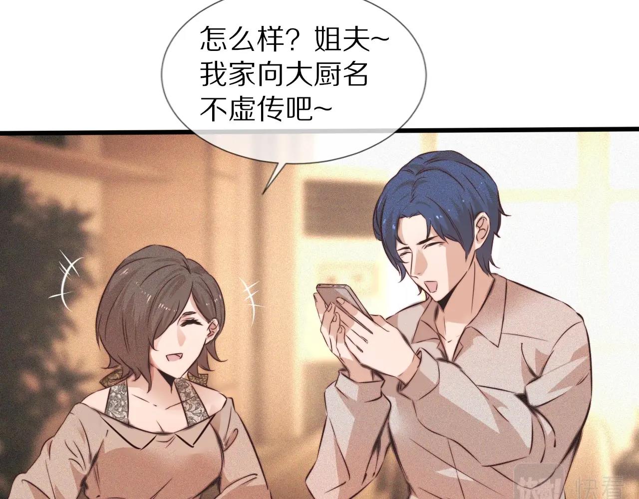 第62话 王牌助攻金闪闪42