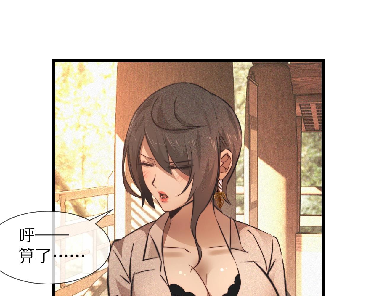第94话猜对了我就.....15
