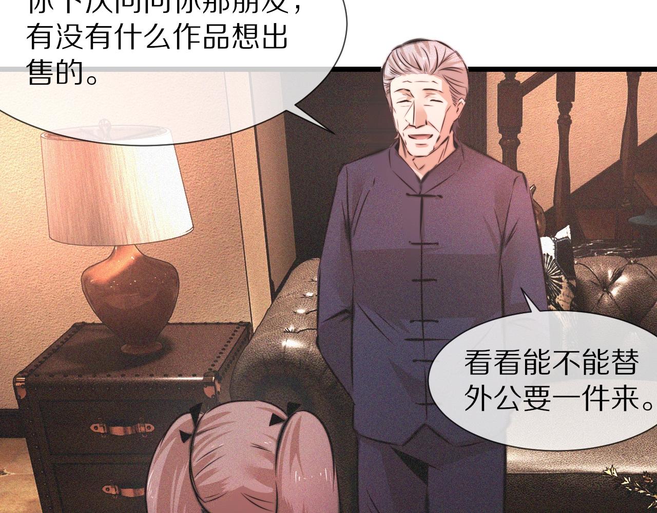 第47话 嗟怨木雕37