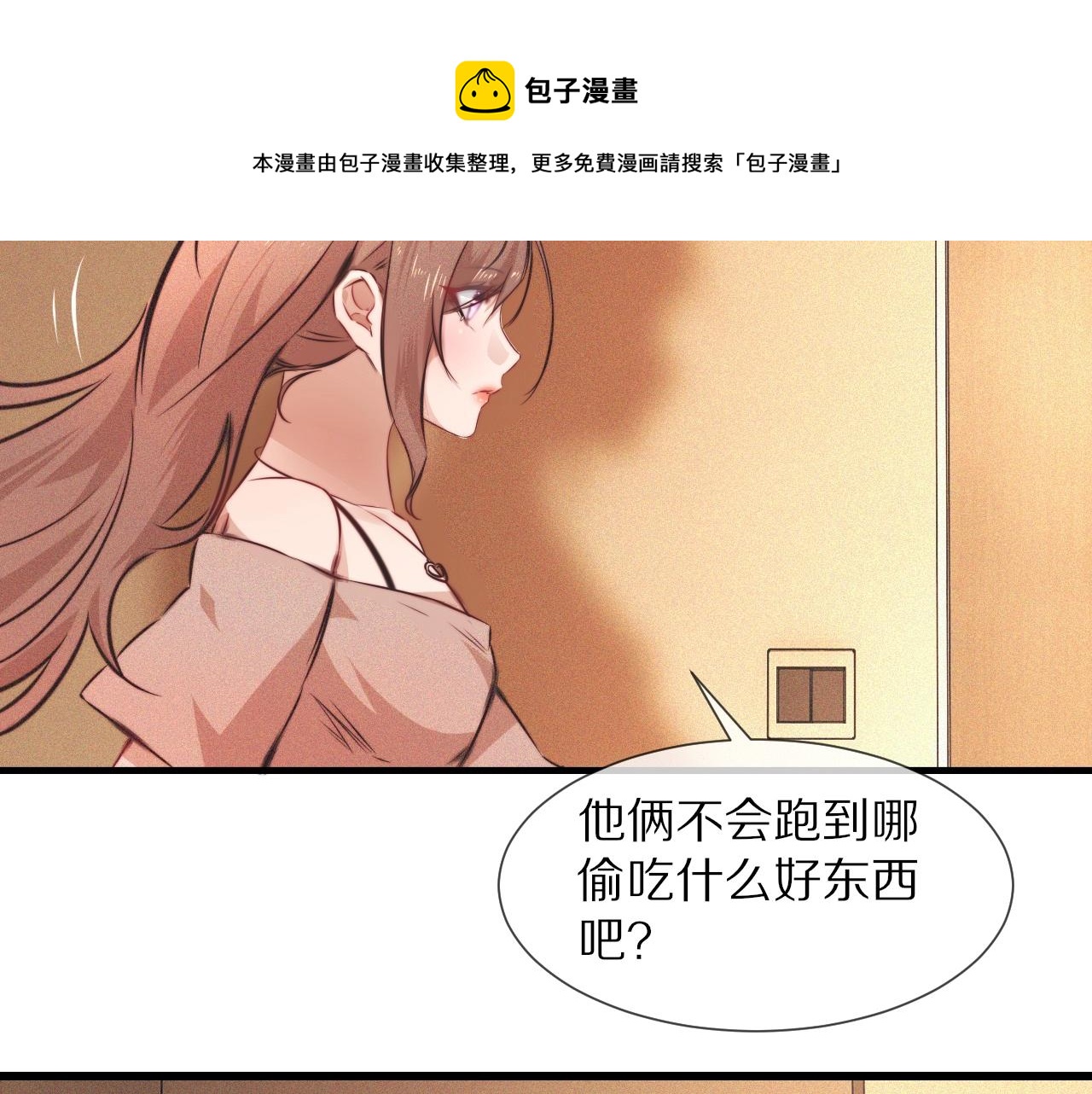 第62话 王牌助攻金闪闪20