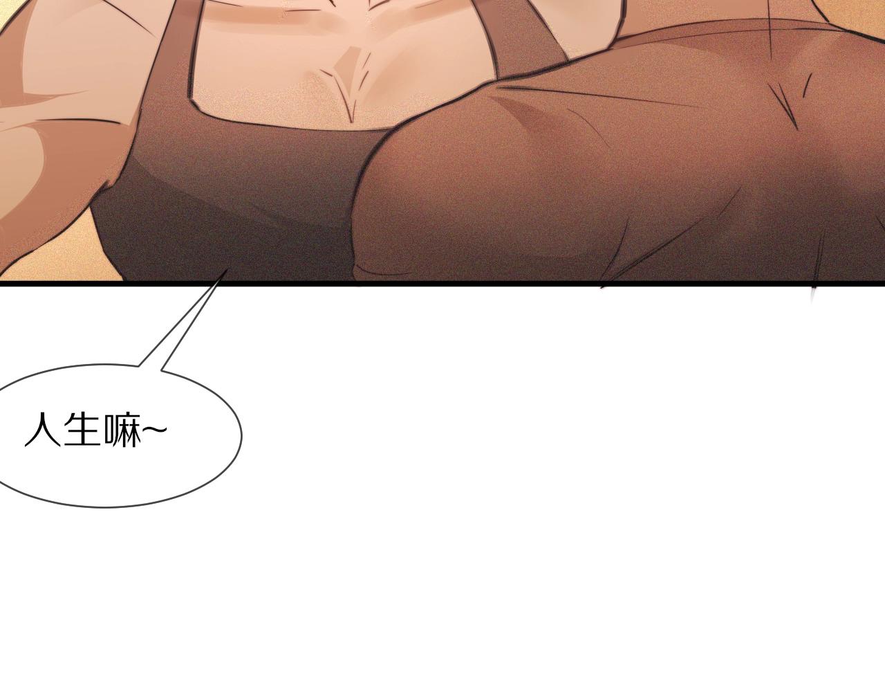 第73话 老夏的脑回路不太正常10