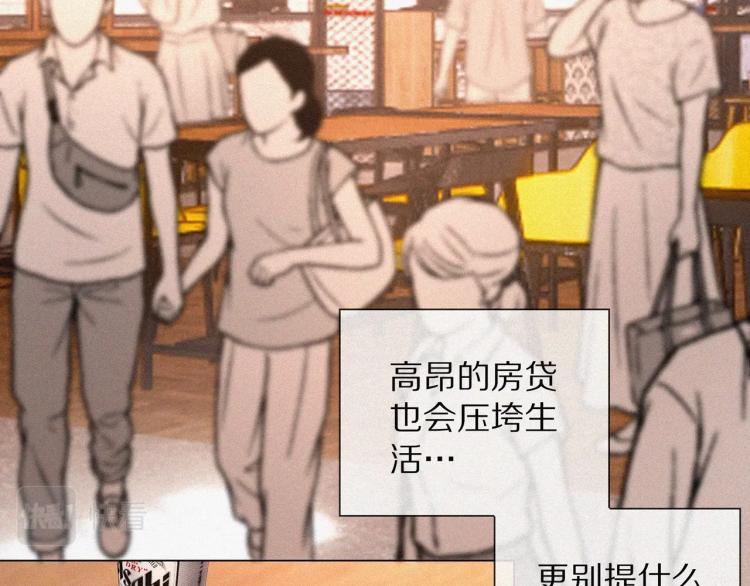 第1话 奇怪的变化31