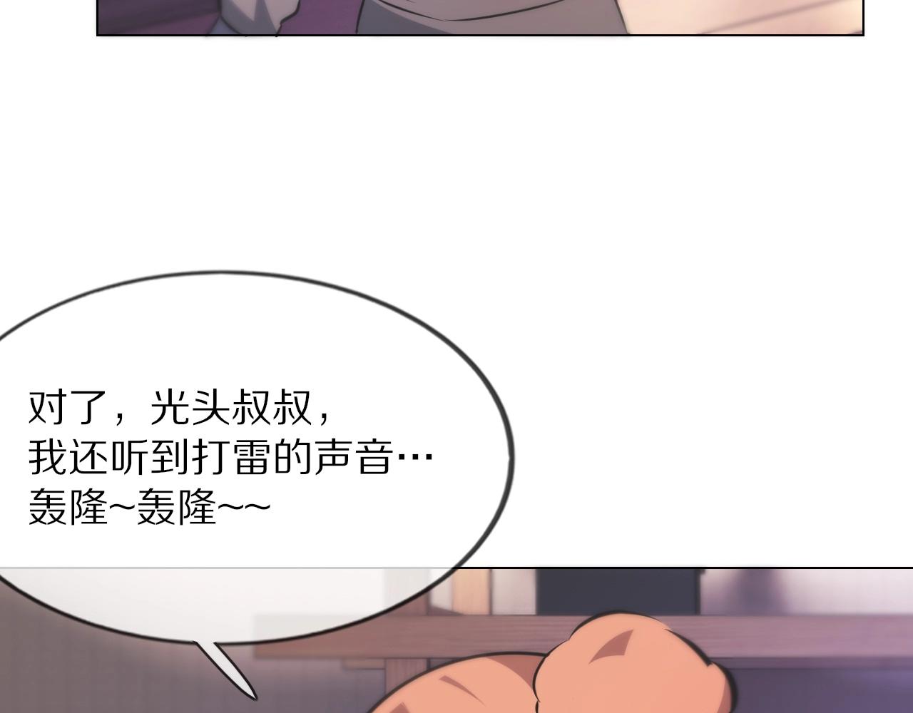 第106话 爱丽丝的人类情绪？！73