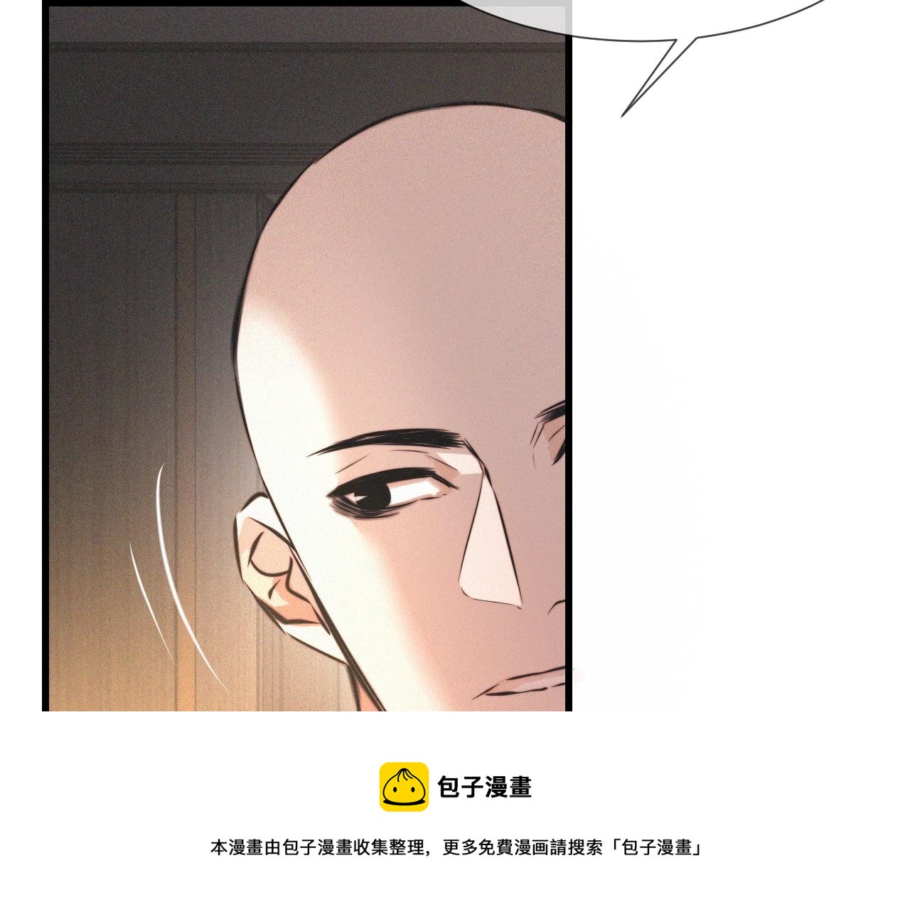 第51话 中国式相亲血族20
