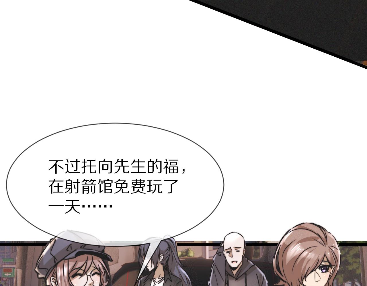 第17话 箭馆波澜98