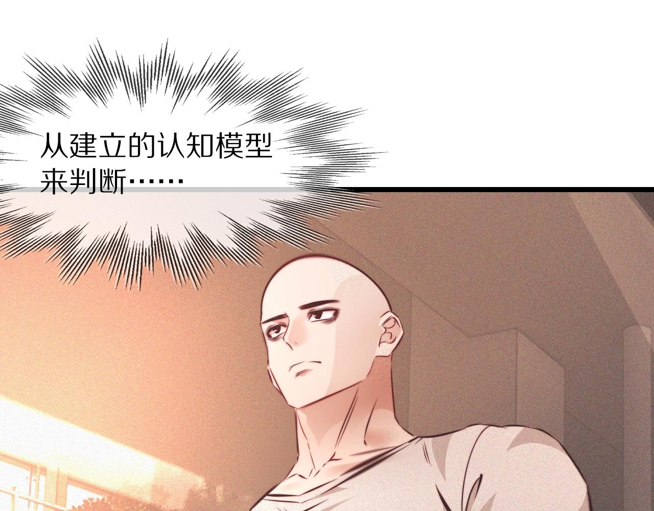 第84话 认知能力94