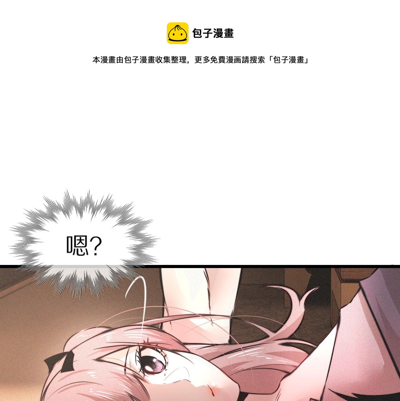 第46话 小小暧昧？32