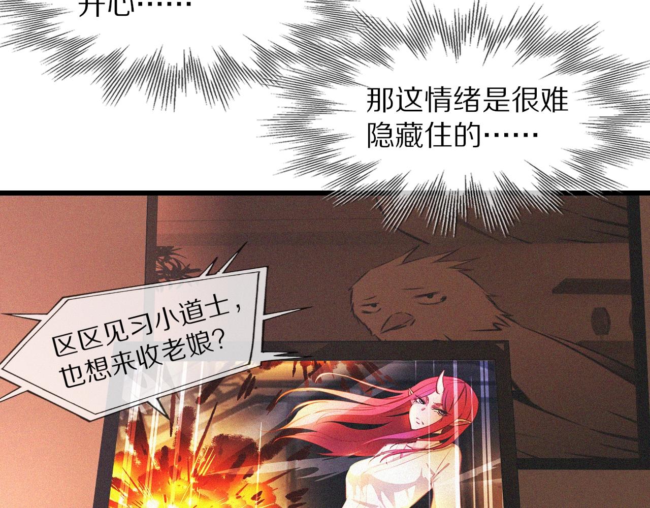 第62话 王牌助攻金闪闪71