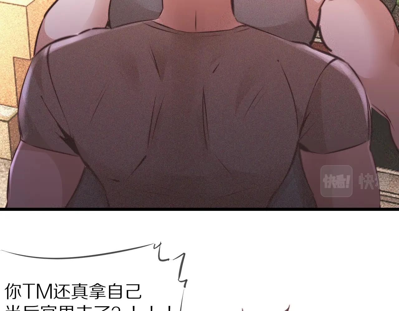 第72话 不太正常的大表哥12