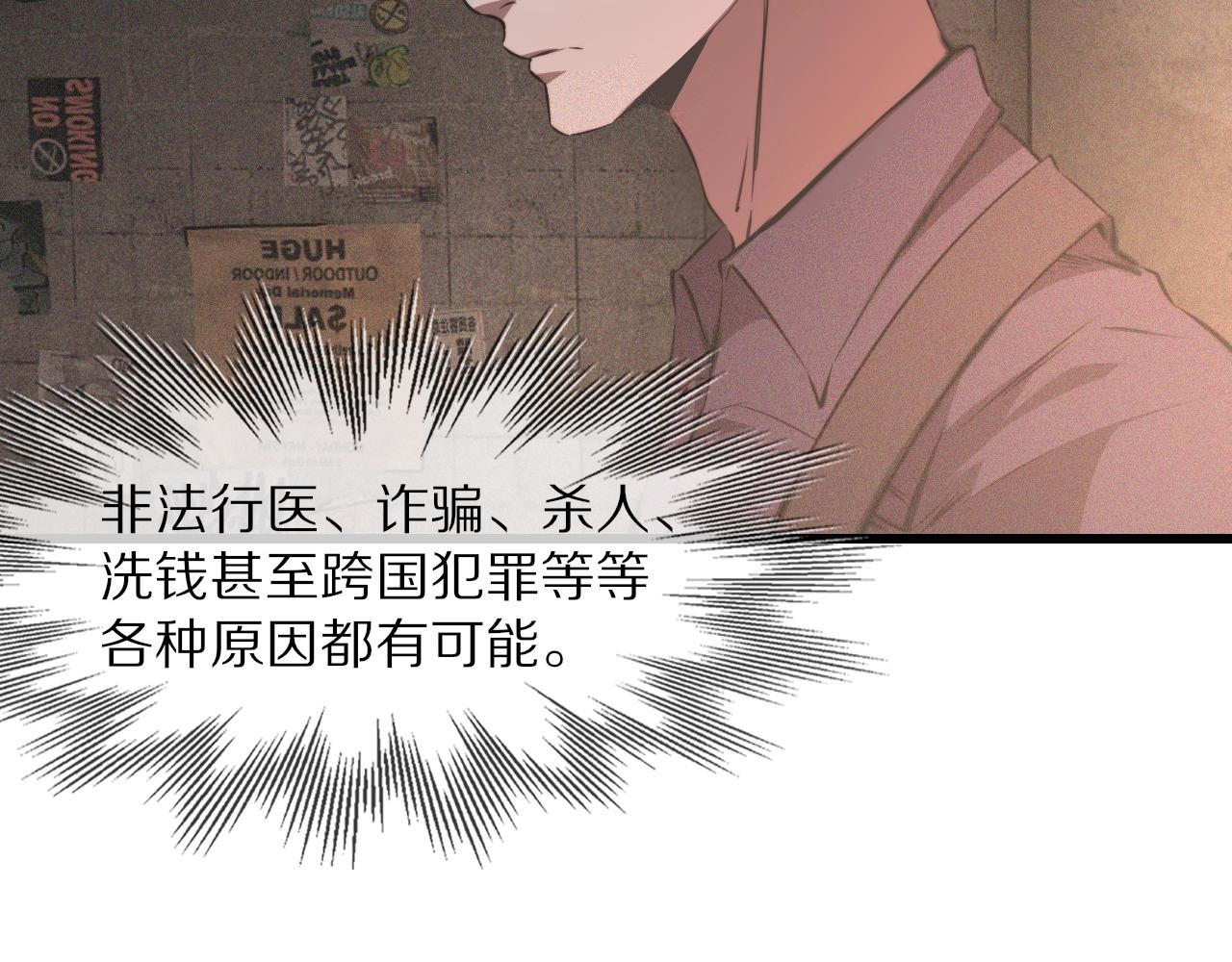第43话 郭天向的记忆11