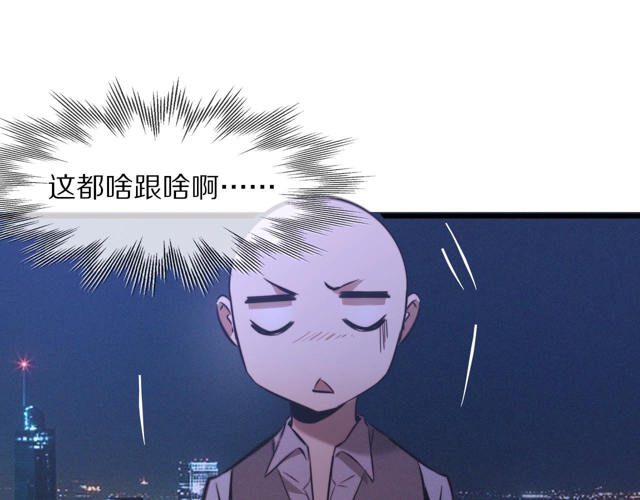 第31话 第二个血族？83