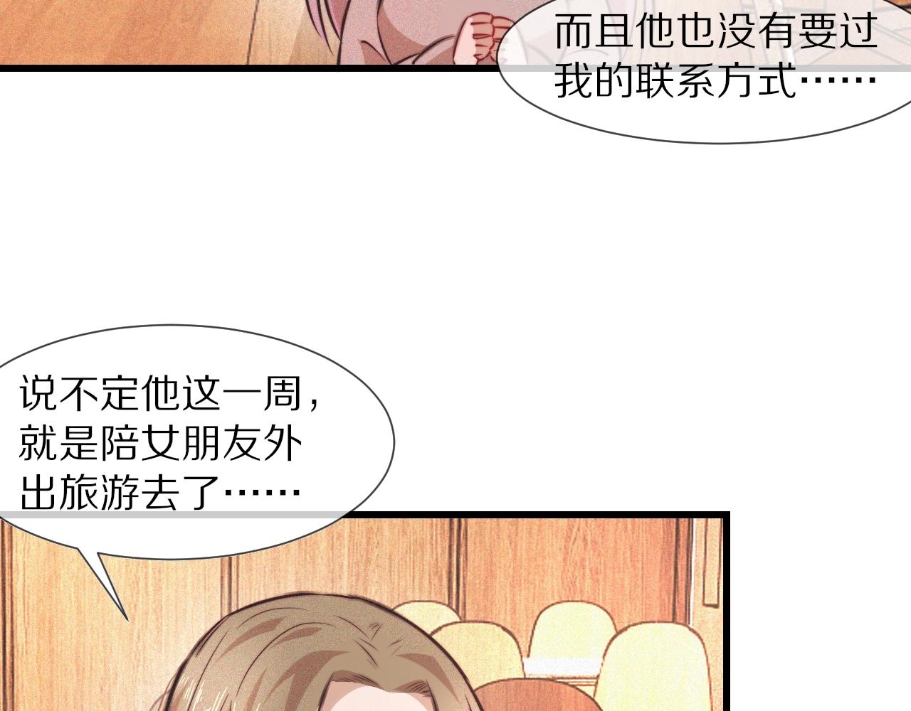 第78话 豪门恩怨56