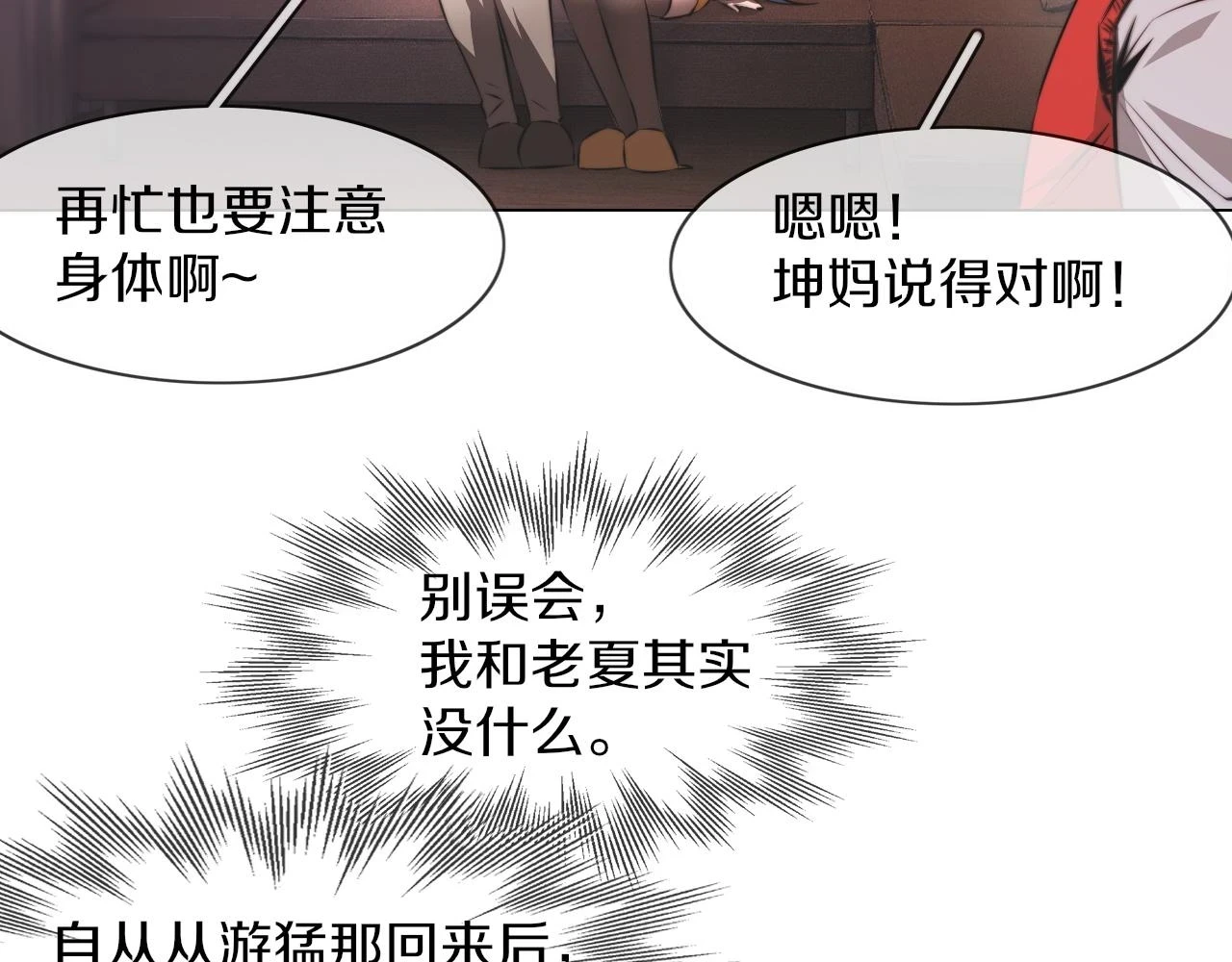 第136话 未来的路21