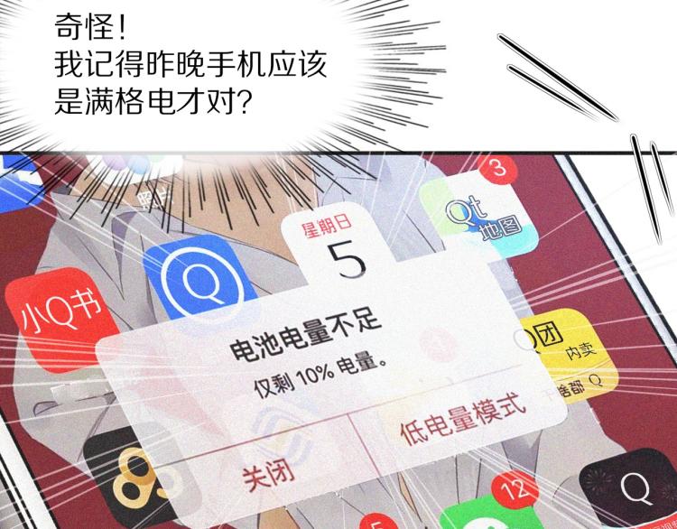 第1话 奇怪的变化64