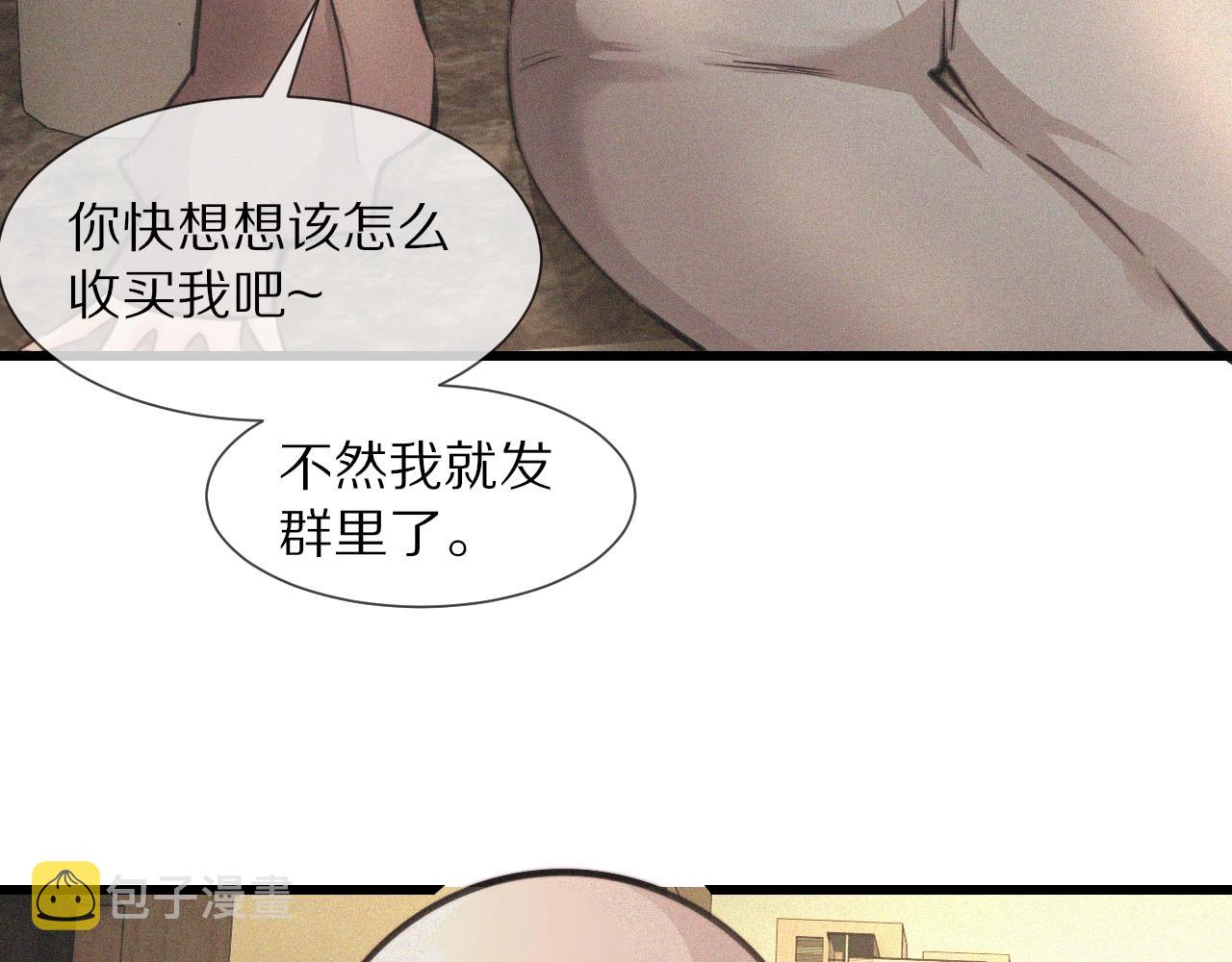 第43话 郭天向的记忆106