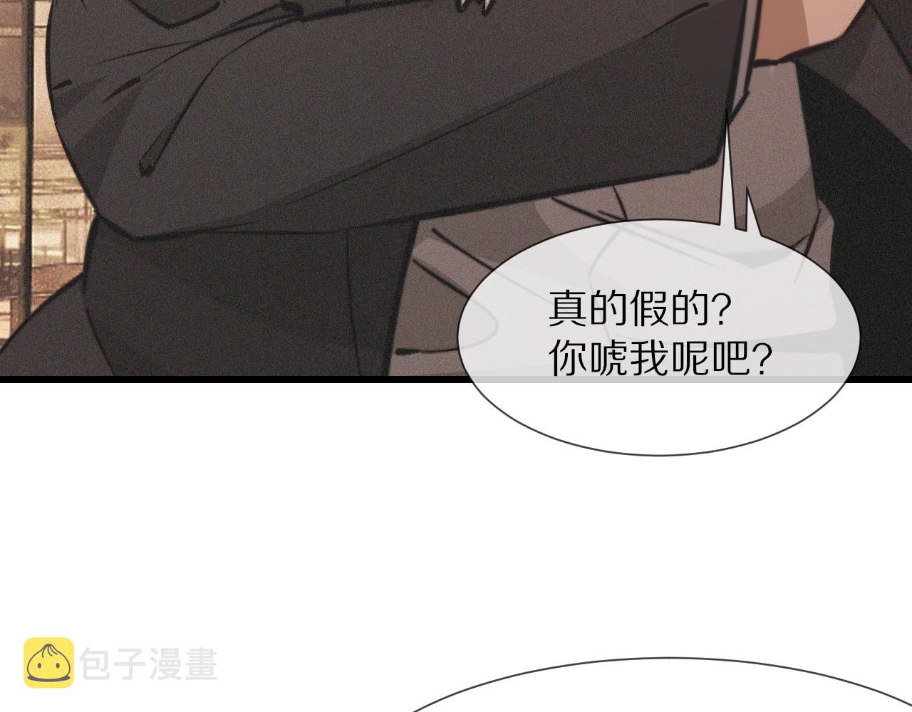 第92话脱口而出的奇怪称谓？60