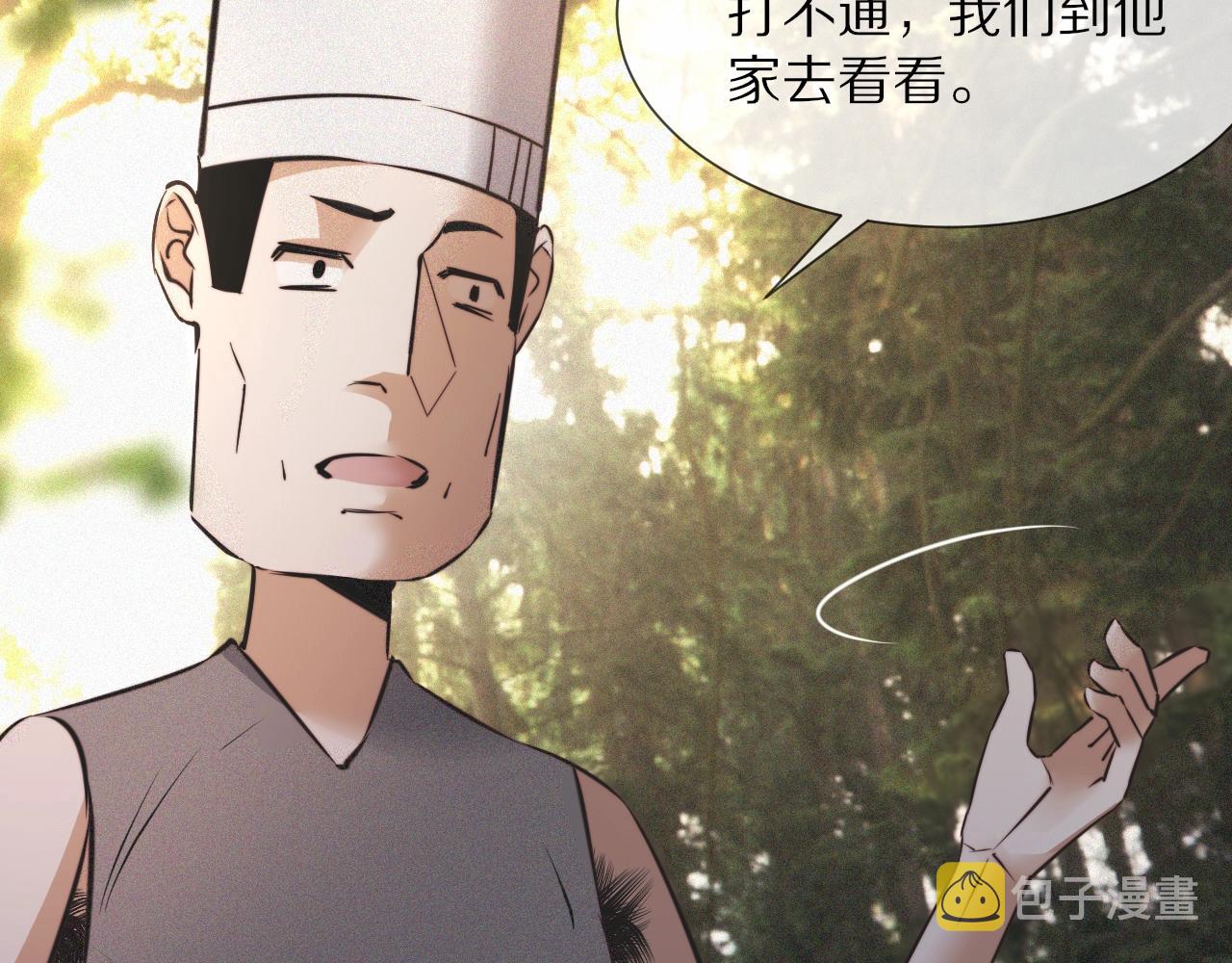 第50话 恐怖幻象？25