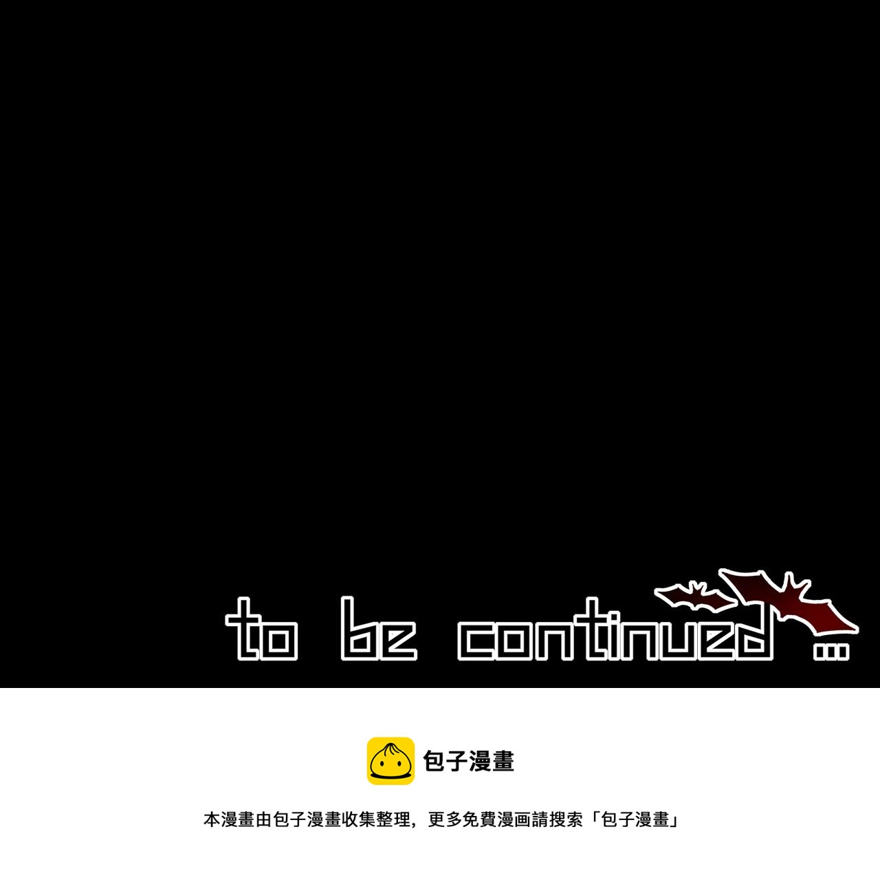 第34话 直接动手111