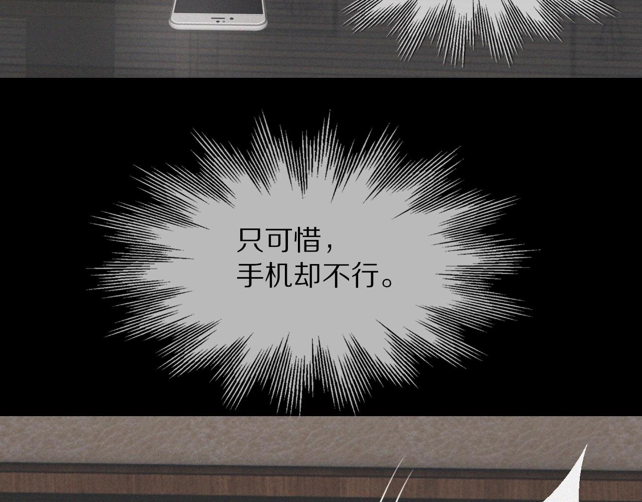 第20话 只能选大冒险13