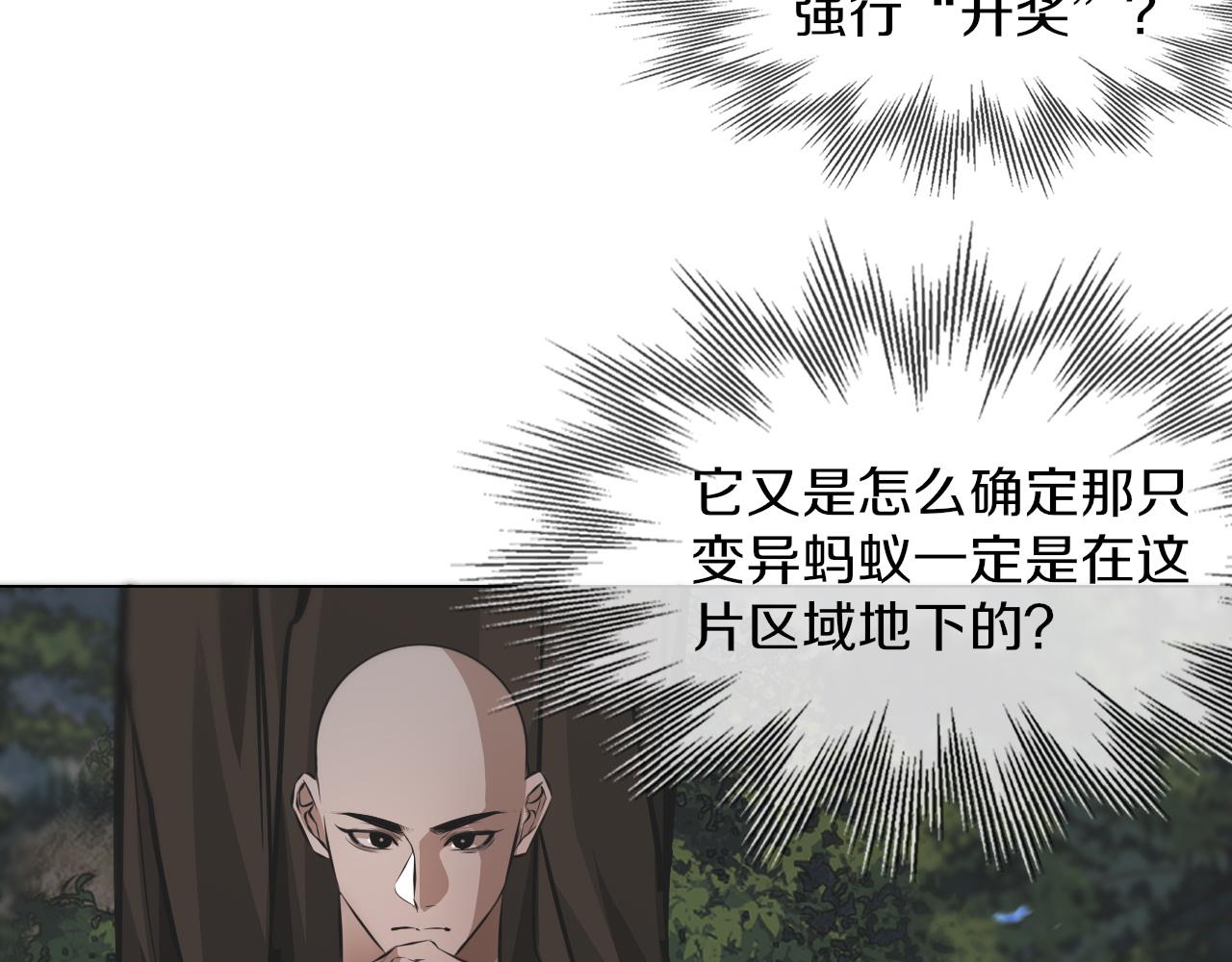 第134话 猛禽的反击44