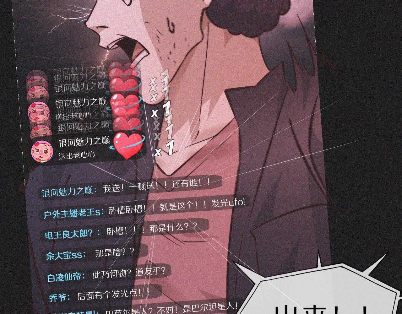 第74话 新的血族？！37