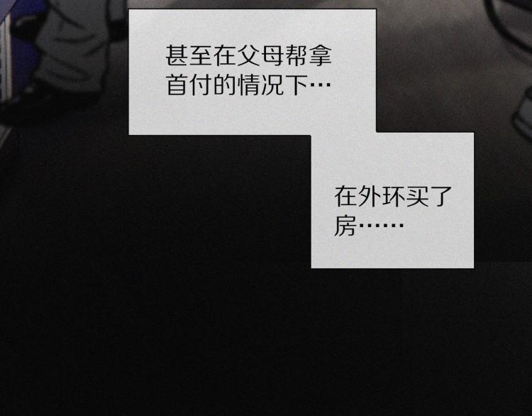 第1话 奇怪的变化23