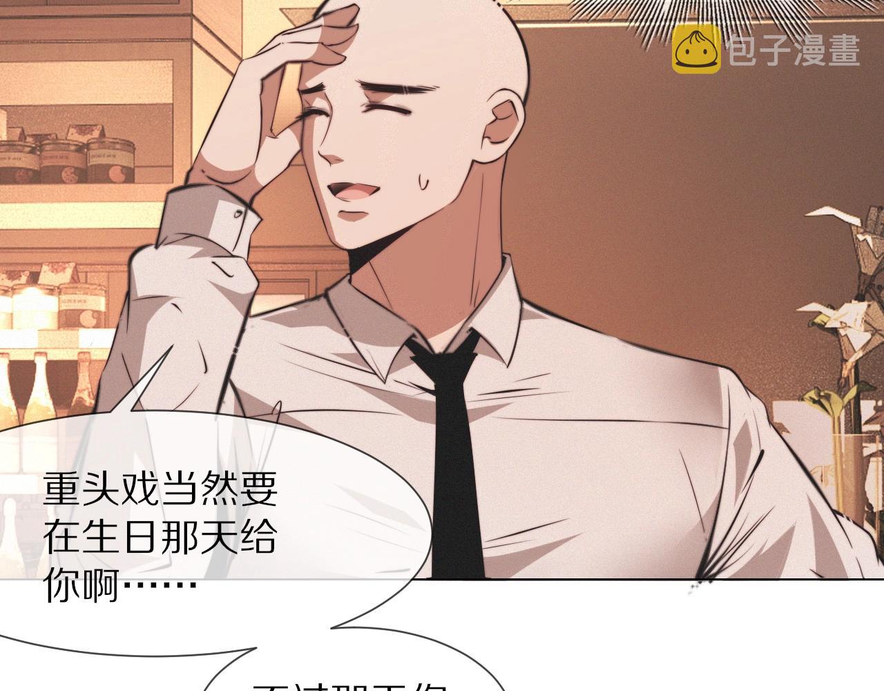 第99话 真儿的生日11