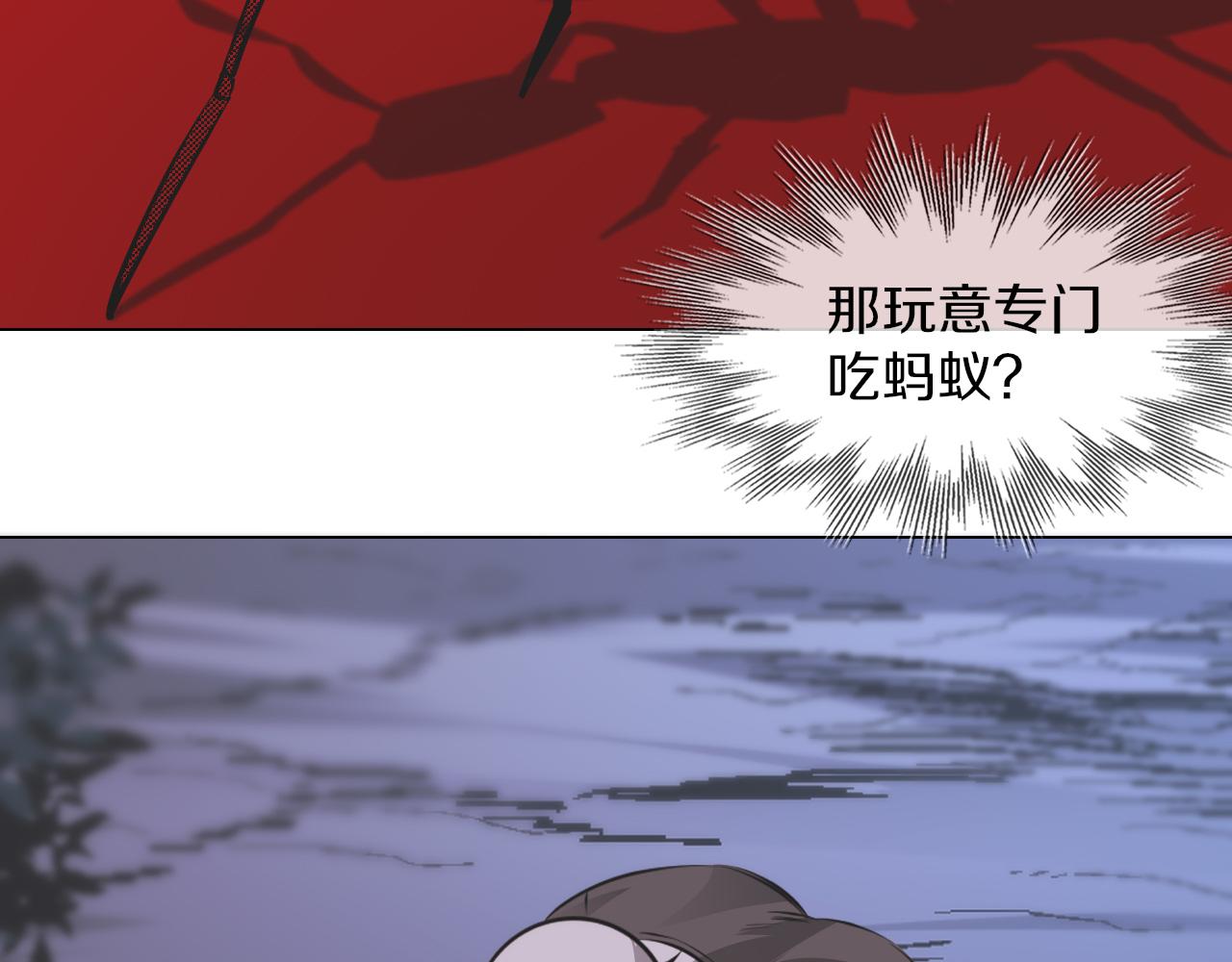第130话 调查“变异大鸟”30