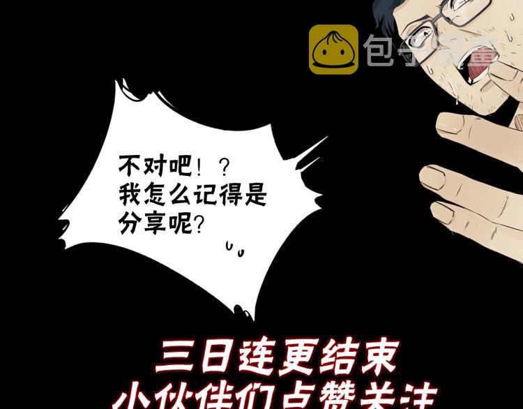 第3话 突如其来的相亲197