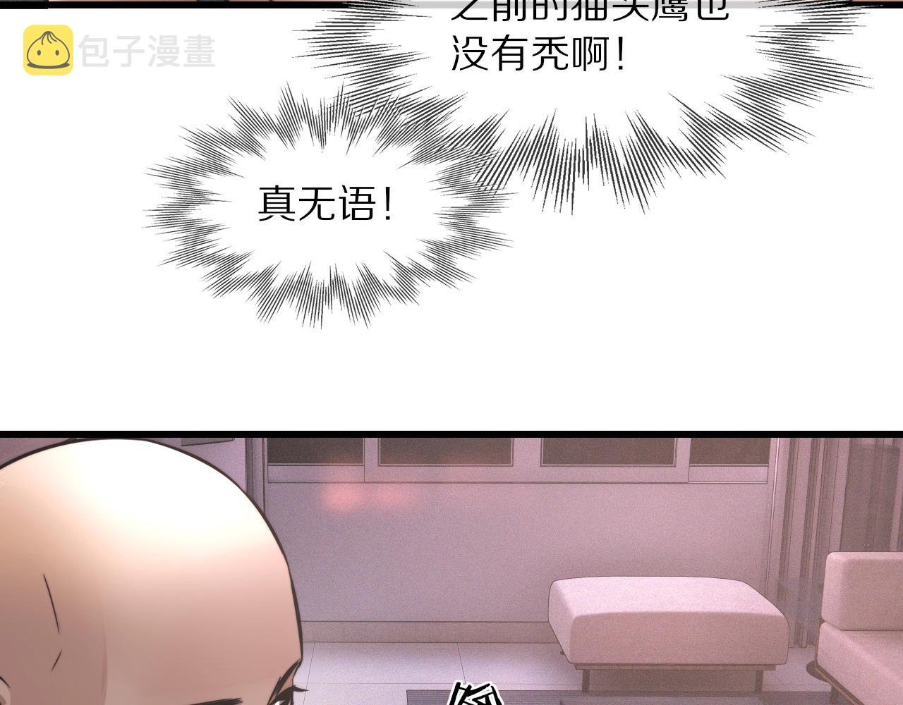 第27话 光头忧郁男26