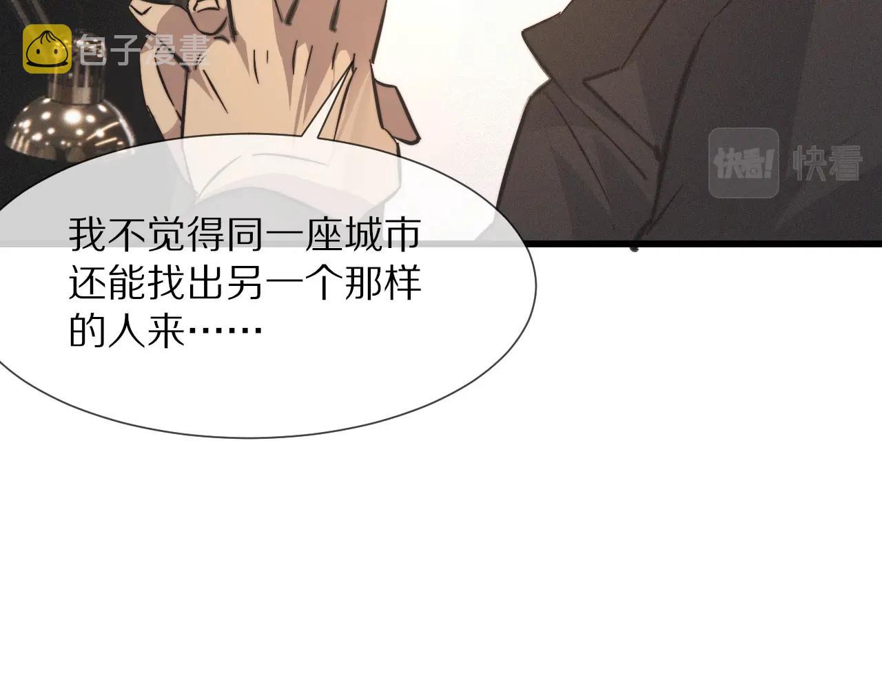 第31话 第二个血族？48