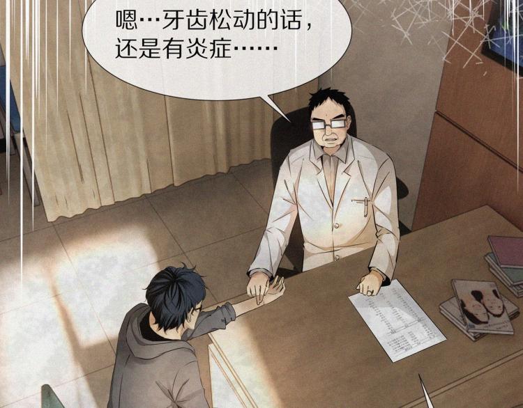 第1话 奇怪的变化143