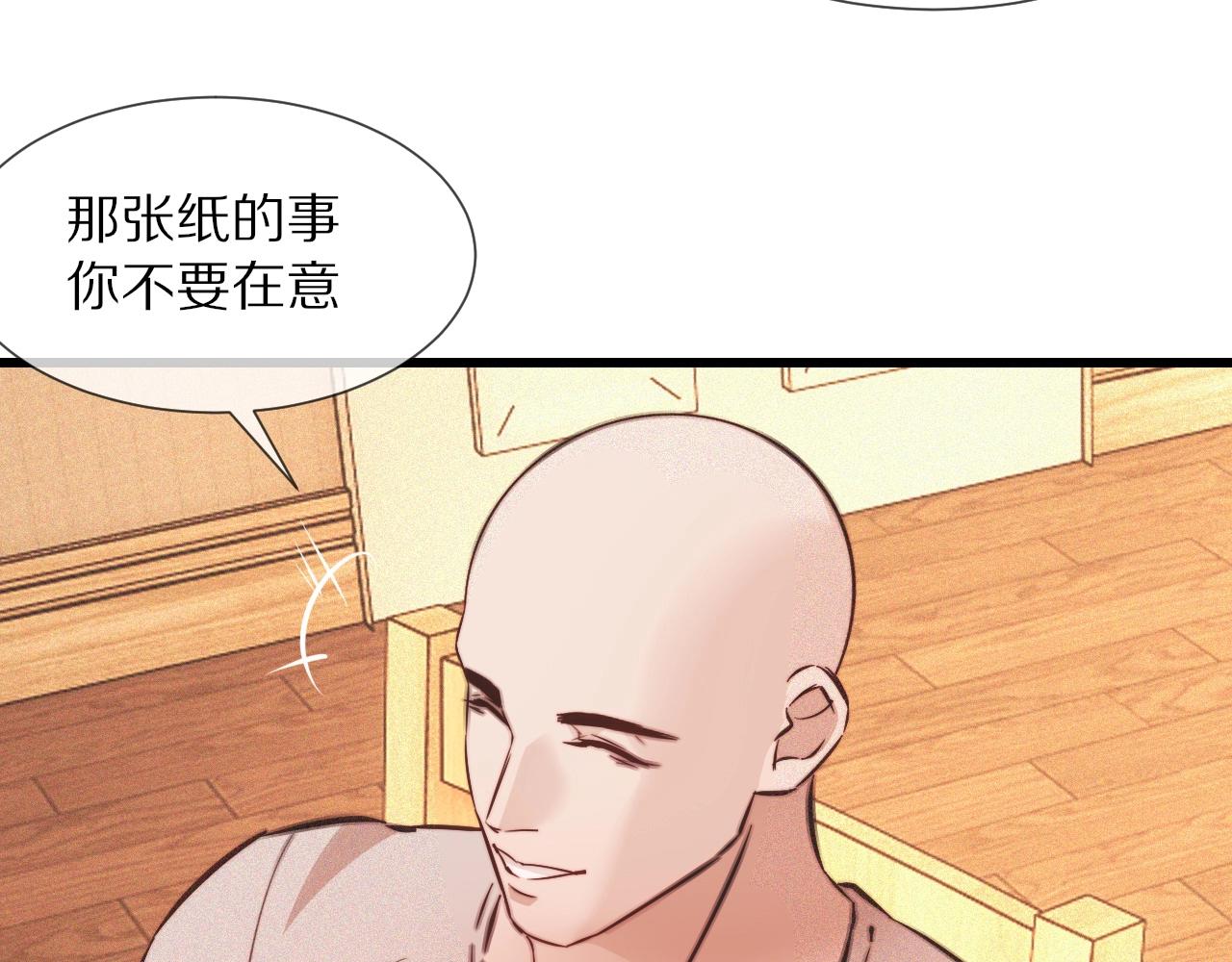 第82话 今晚就别走了19