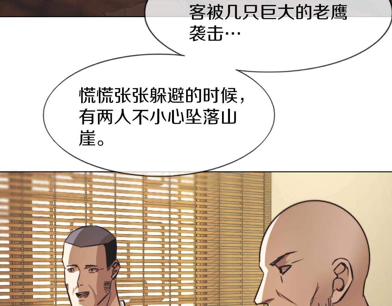 第129话 道歉的饭局72