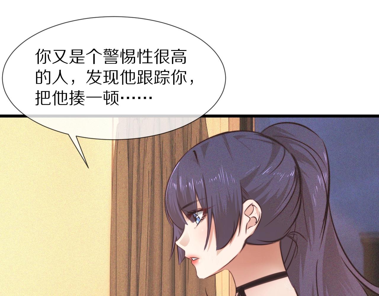 第73话 老夏的脑回路不太正常26