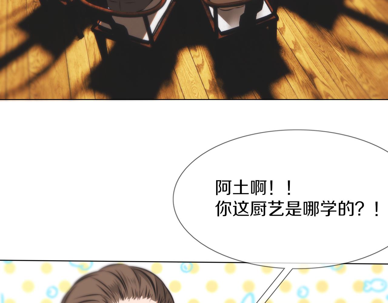 第119话 洗心革面？76