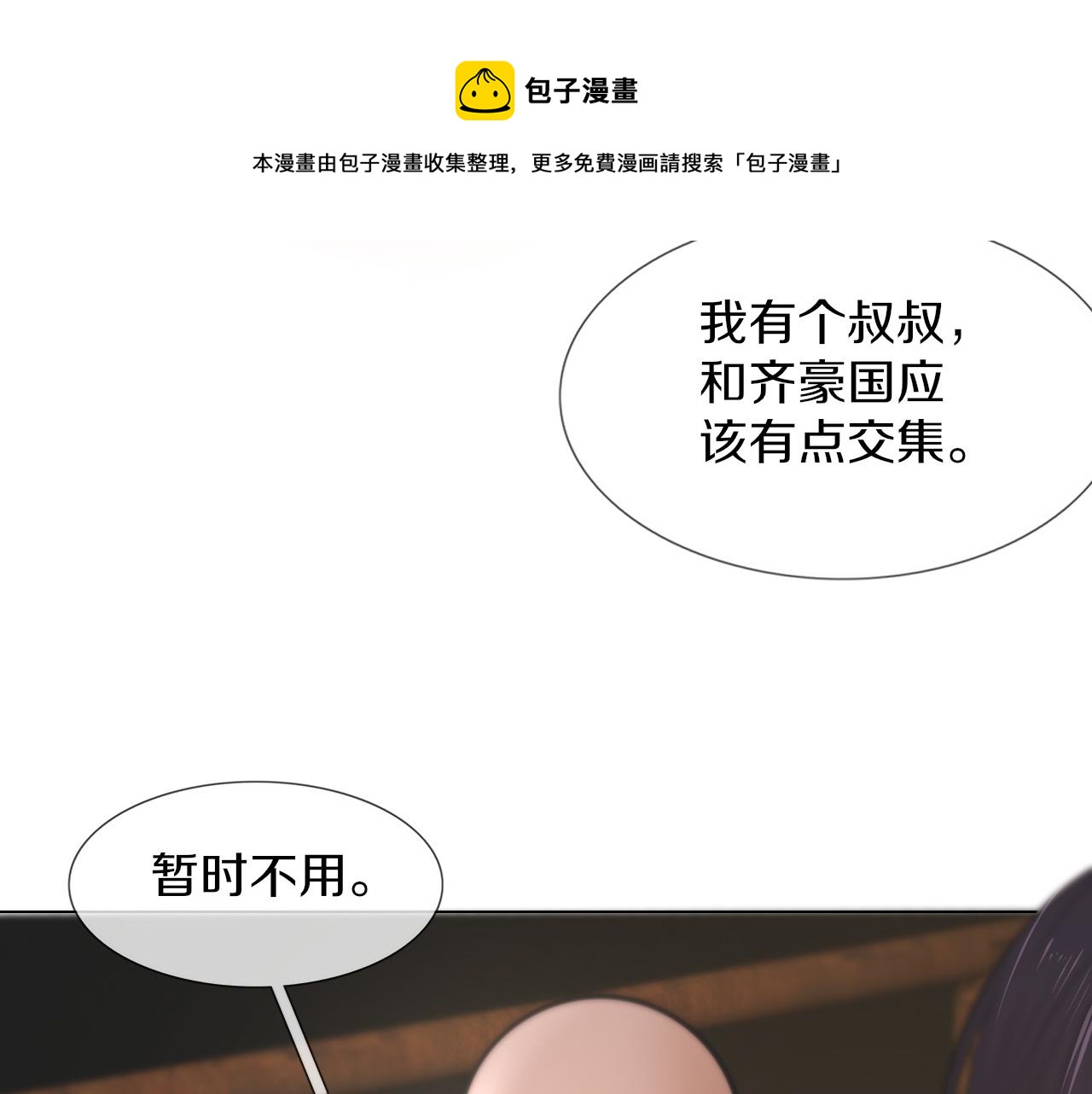 第120话 醉酒的张倩49