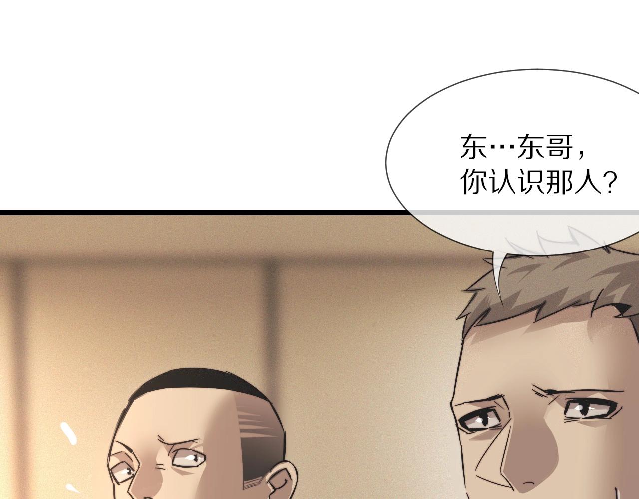 第31话 第二个血族？44