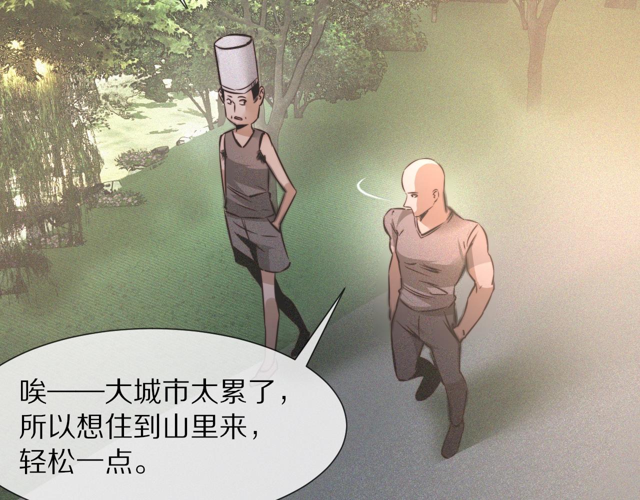 第49话 有一个人前来点菜70