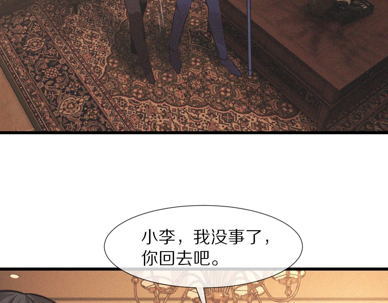 第51话 中国式相亲血族63