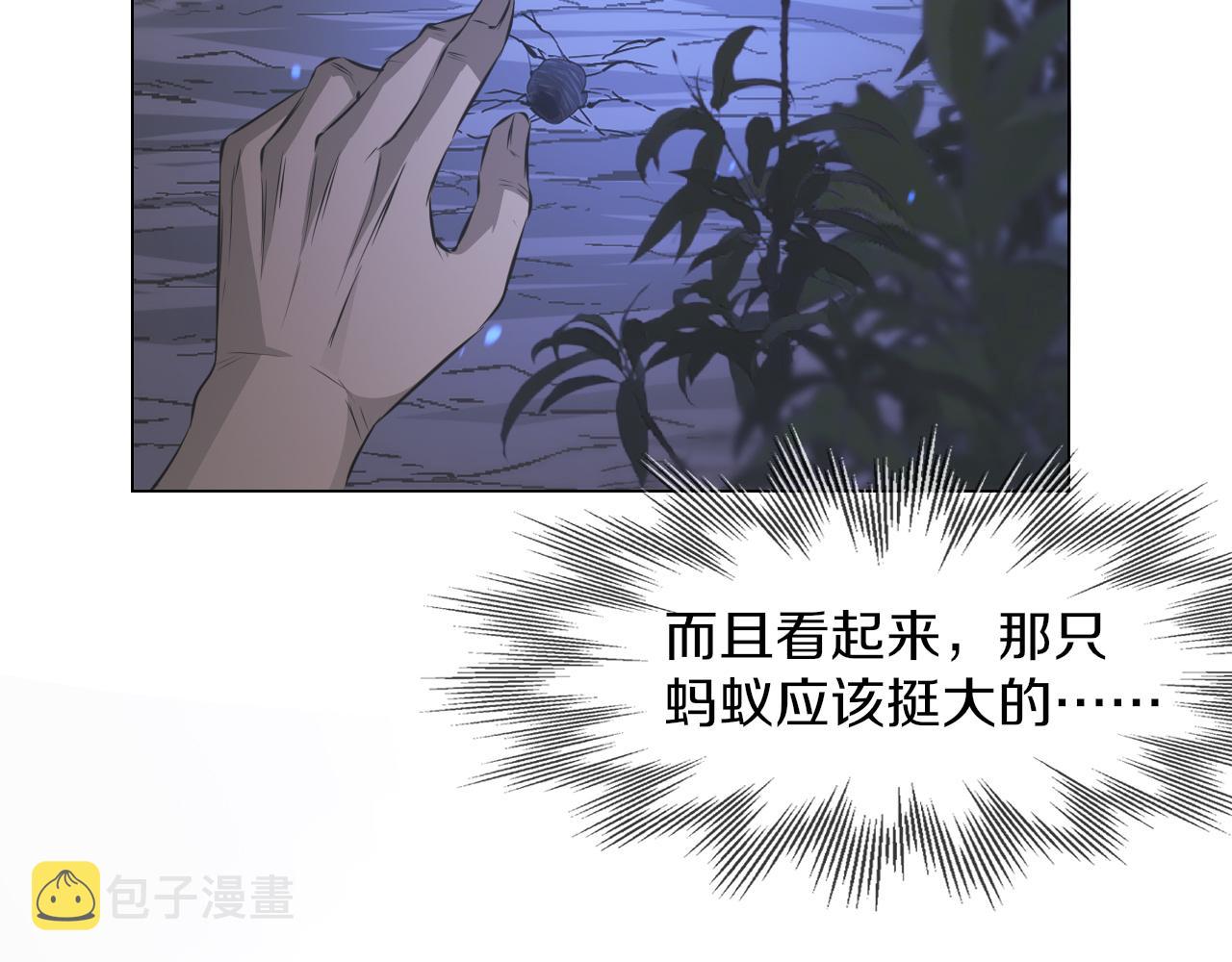 第130话 调查“变异大鸟”38