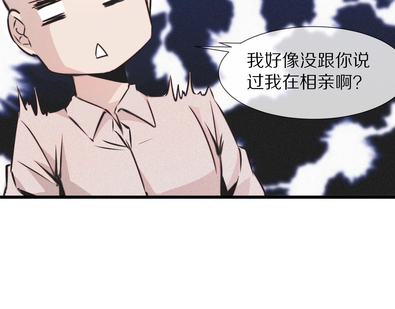 第53话 相亲好队友27