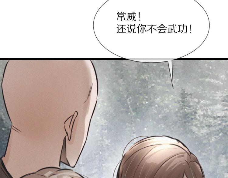 第8话 出游风波56