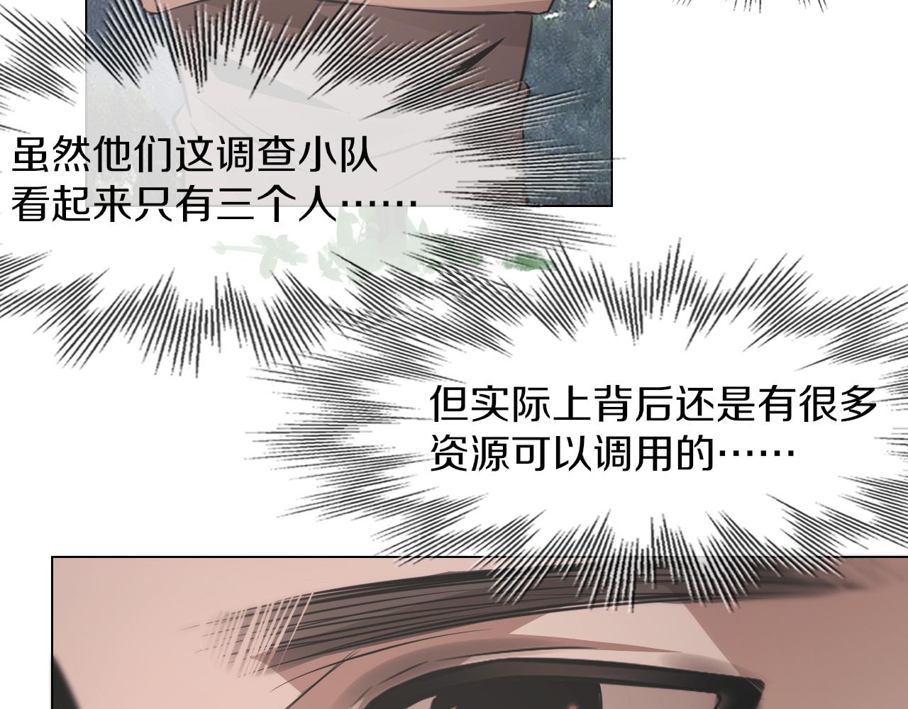 第132话 暗中帮助56